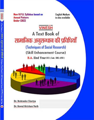 Techniques of Social Research ( Skill Enhancement Course) B.A. 2nd Year H.P.U. (Hindi Medium)